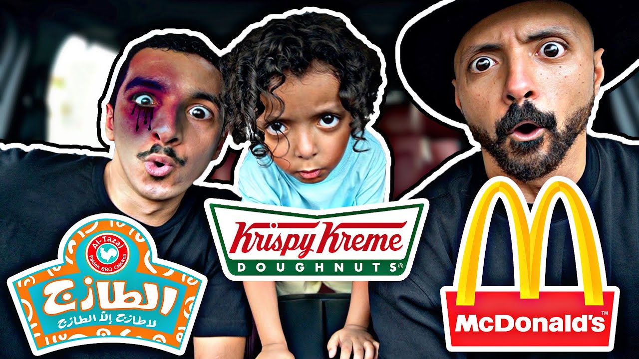 تحدي السيارة 🚗اللي ورانا تحدد طلباتنا وندفع فاتورتها💸 لايفوتكم ابوخالد انجلد🥊😱    #الطازج