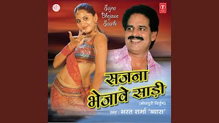 Thaginiya Sabke Naach Nachave