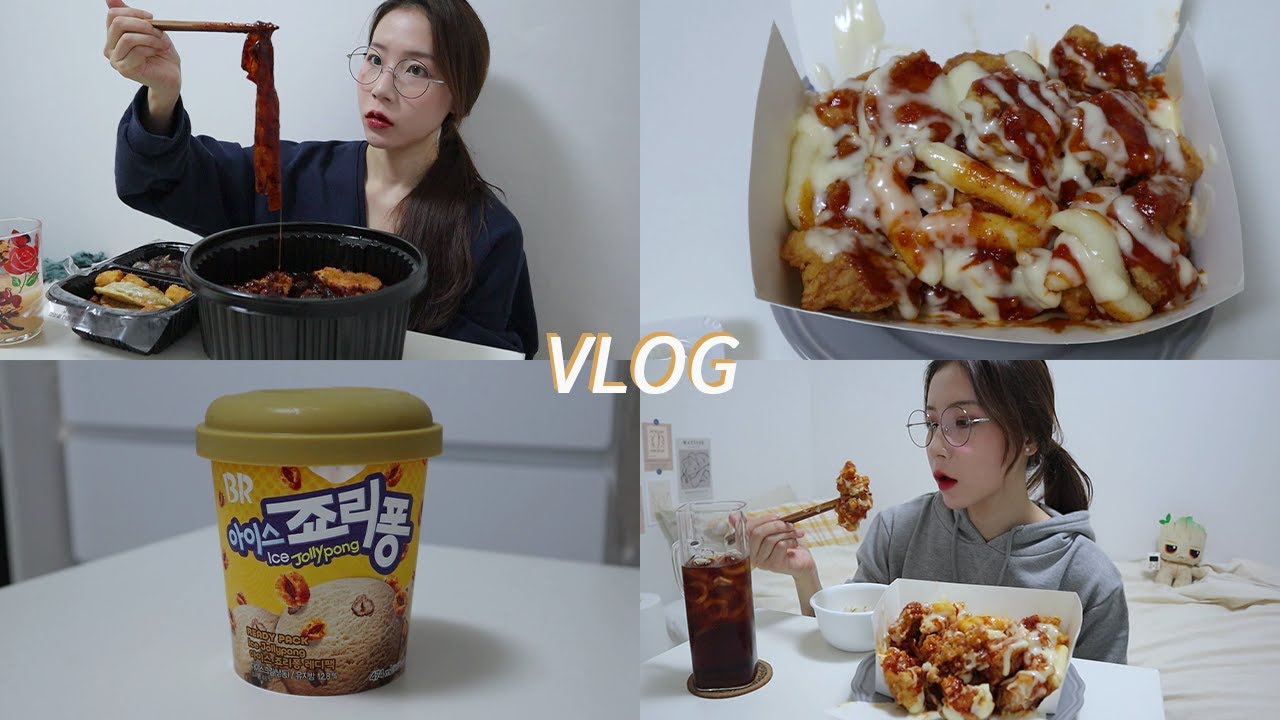 먹방Vlog) 이사하면 역시 짜장면이니까 먹은 짜장떡볶이 (ft.책상리폼, 처갓집 슈프림 양념치킨과 밥, 밀방떡 짜장떡볶이, 고구마 치즈 토스트와 연유, 배라 죠리퐁 아이스)