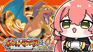 【 ポケットモンスター ファイアレッド 】＃３初見！4つめのバッジいくぞっっ！！【にじさんじ/獅子堂あかり】