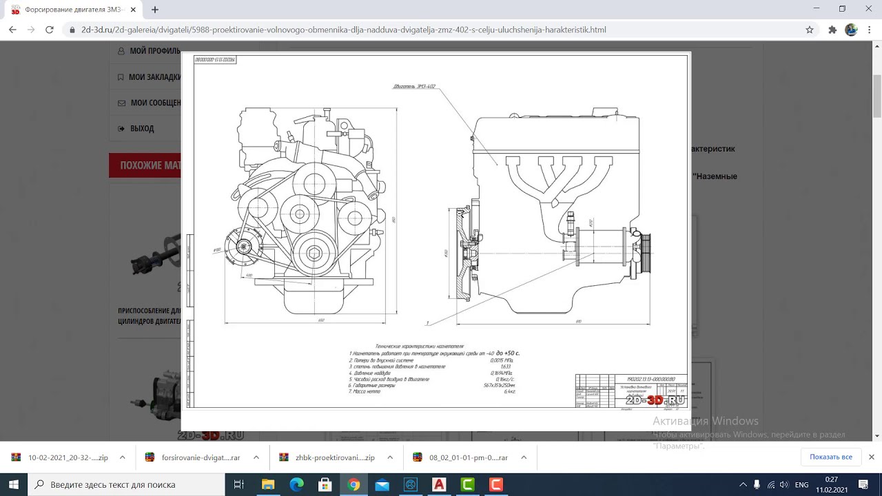 Форсирование двигателя ЗМЗ-402 путем применения наддува