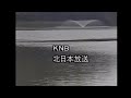 北日本放送 オープニング クロージング 1990年代 Knb Op Ed 1990s