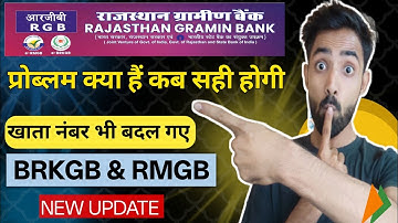 BRKGB BIG Update | Rajasthan Gramin Bank Server Issue | RMGB 2025