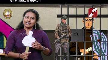 MANE NOBISCUM | Std 7 & 8 | മതപീഡനങ്ങൾ | Lesson 3 | Module 1 SUNDAY CATECHISM