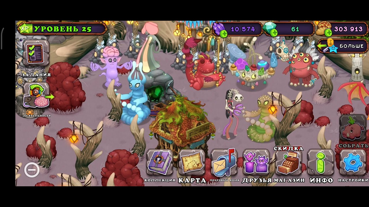 Мои Поющие Монстри Святилище Магии Змєитца - YouTube