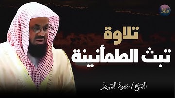 تلاوة عذبة تملئ القلوب خشوعاً للشيخ المنشاوي رحمه الله Mohamed AlMinshawi