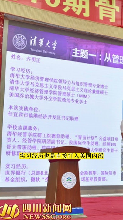中国的储君、太子爷齐明正已完成基层历练，接下来会被安排到哪个岗位？
