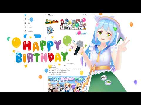 誕生日なので喋ったり歌ったり