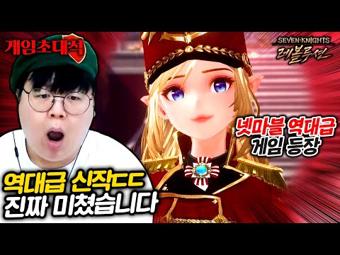 세븐나이츠 <strong>레볼루션</strong> [테스터훈]