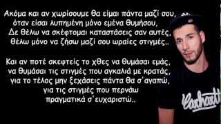 SPARK - Σε ερωτεύτηκα (Official)