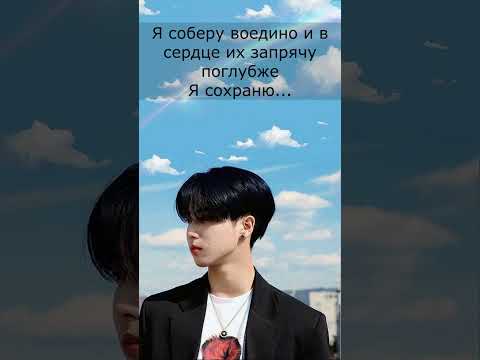 HAN (Stray Kids) - Wish you back (рус караоке) (rus karaoke) #shorts