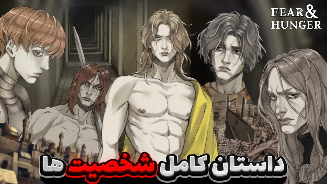 گذشته و سرنوشت کرکترها در بازی فیر اند هانگر | Fear and Hunger Character