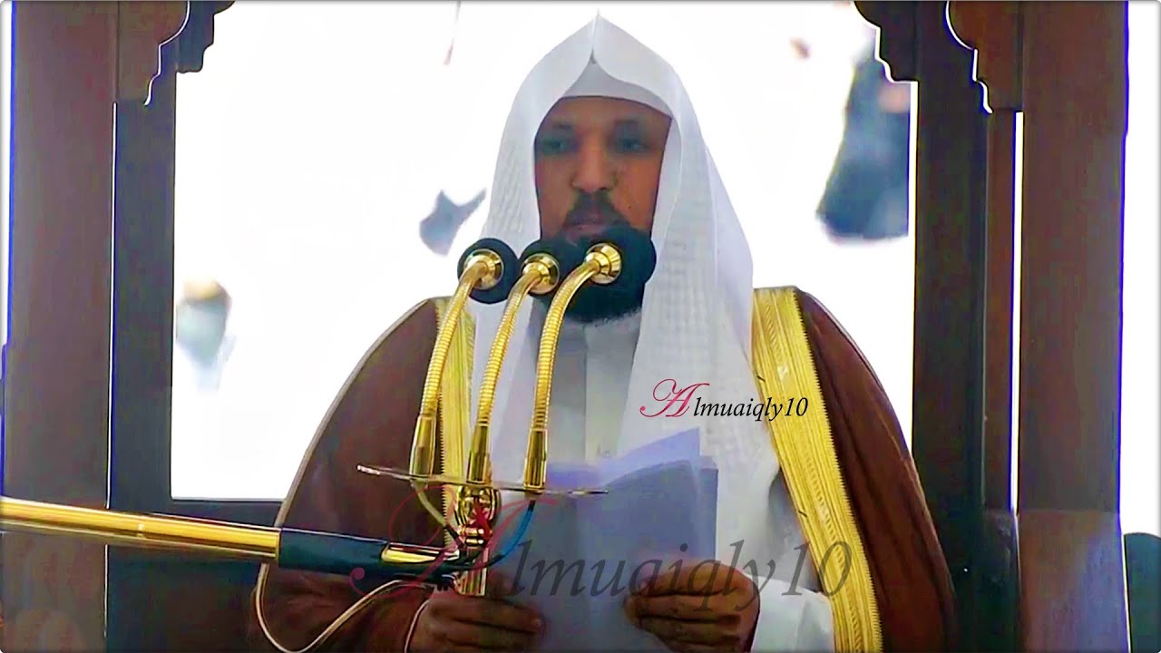 نعمة الستر | خطبة الجمعة ٦-٣-١٤٤٢هـ | لفضيلة الشيخ د. ماهر المعيقلي