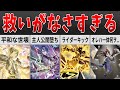 【遊戯王ストーリー】マナドゥム編の結末に救いがなさすぎて絶望【ヴィサス=スタフロスト】