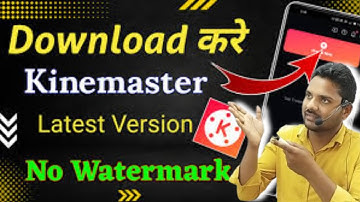 kinemaster without watermark kaise download karen 2025 | 4k वीडियो एडिटिंग ऐप 