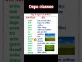 Vishva ke Pramukh ghas ke maidan #education #viral #इतिहासके10प्रश्र #comedyvideos