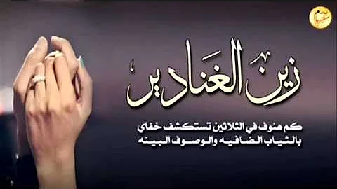 تحميل شيلة الغنادير
