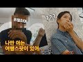 위험☄️처음보는 외국남자가 1박2일 여행을 가자고한다. [ 태국친구 반응 / 치앙마이 한달살기 ]