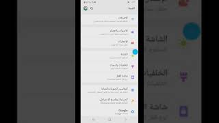 حل مشكلة الواي فاي wifi بدون برامج لمجموعة هواتف سامسونج 