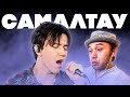 ОН ОЖИДАЛ ВОКАЛИСТА... А УСЛЫШАЛ КАЗАХСКУЮ СТЕПНУЮ ДУШУ - РЕАКЦИЯ ЯПОНЦА НА ДИМАША