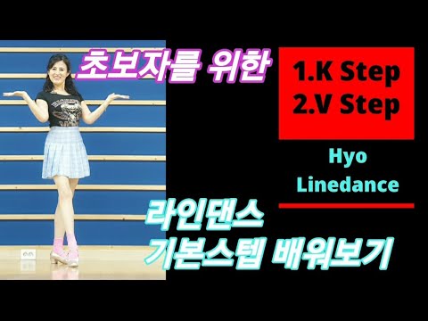 Learning Basic Line Dance Steps for Beginners