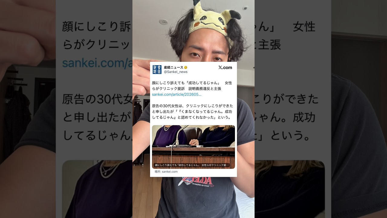 【閲覧注意】これが美容クリニックの闇です…