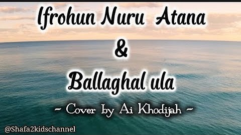 Ifrohun Nuru Atana X Ballaghal ula Ai Khodijah | Lirik Arab , Latin dan Terjemahan