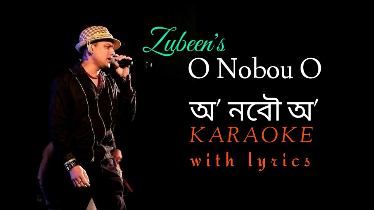 O Nobou O Karaoke with lyrics      Karaoke with lyrics