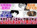 名称不明だけど、こんな関係の2人組を挙げてけ!に対する反応集【漫画アニメ反応集】【考察】#アニメ反応集 #漫画反応集
