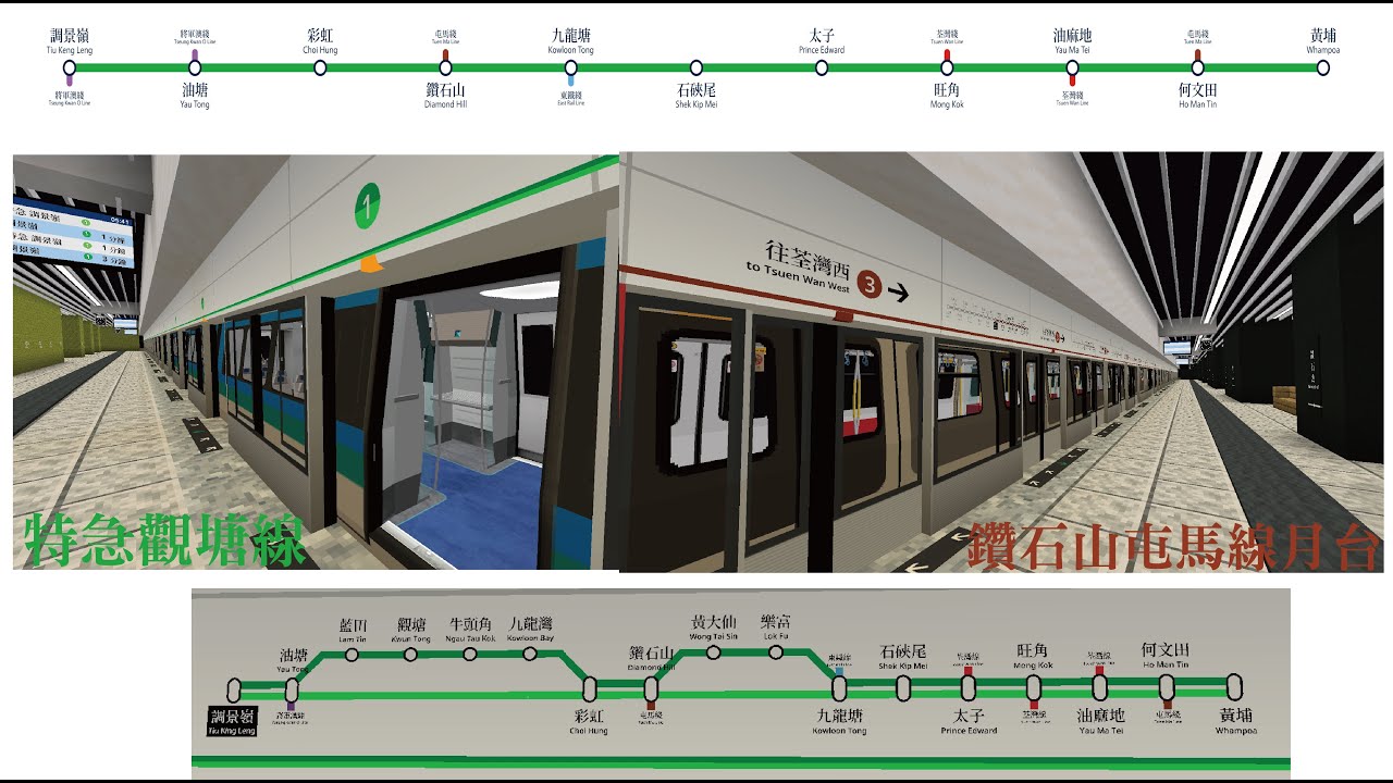 #特急觀塘線行車片段 在#Minecraft 從#黃埔 去#調景嶺(#ATrain) 以及觀看全新 #鑽石山 #屯馬線 月台(#MTR MOD) EP.15 | #kingsley實況