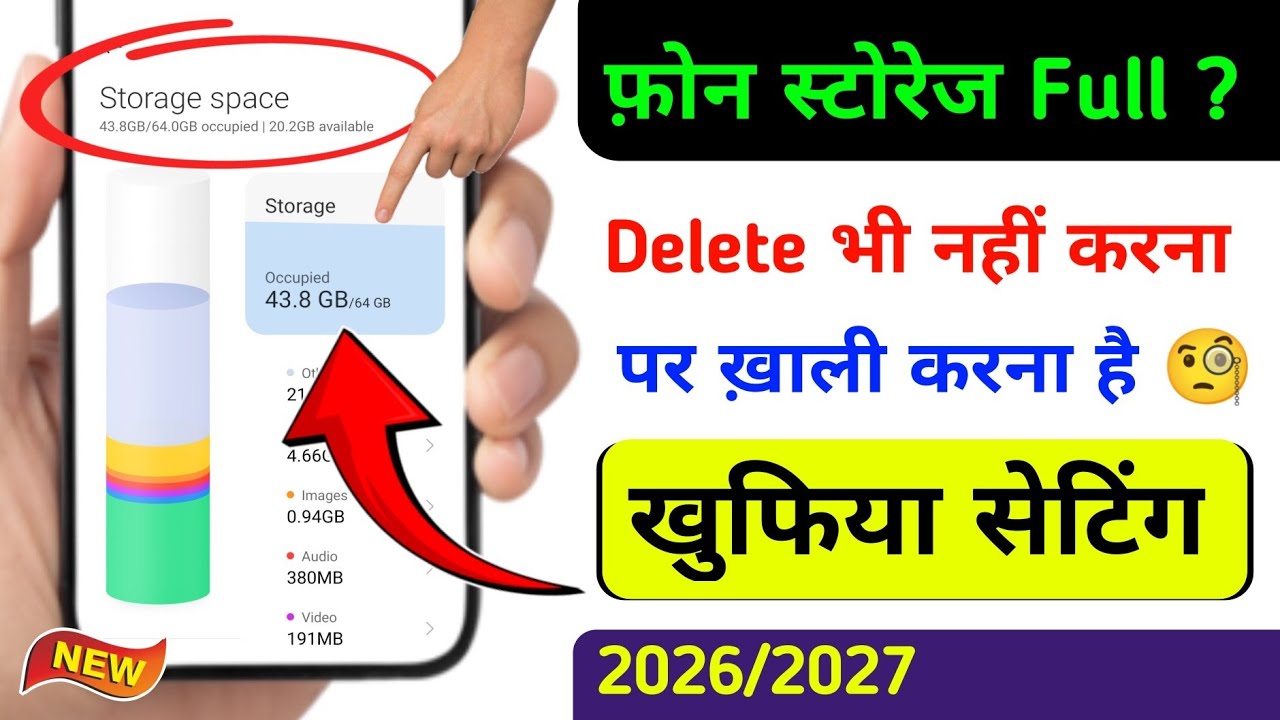 Bina Kuch Delete Kiye Storage Kaise Khali Kare | How To Clean Phone Storage Without Delete Anything