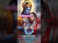 shri Krishna Govind hare murari he nath narayan vasudeva shorts video
