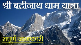 Shri Badrinath Dham Yatra, Complete Information, Chardham yatra, By club Defender of Nature