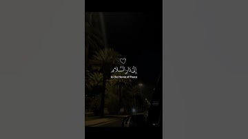 أرح سمعك 🎧💎 #quran #تلاوه#yasseraldossary #عبدالرحمن_مسعد #اسلام_صبحي #محمد_اللحيدان #كرومات_قرآن