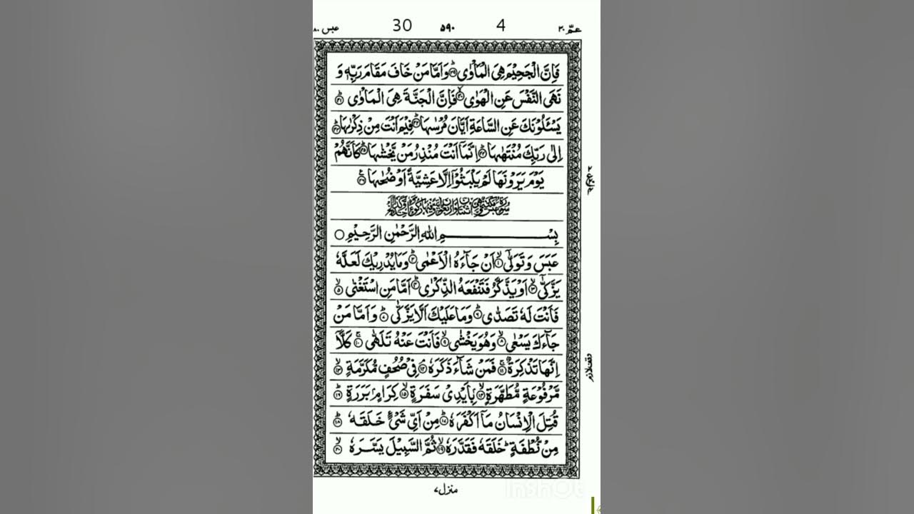 shorts-surah-abasa-with-urdu-translation-mp3-free-download-shorts