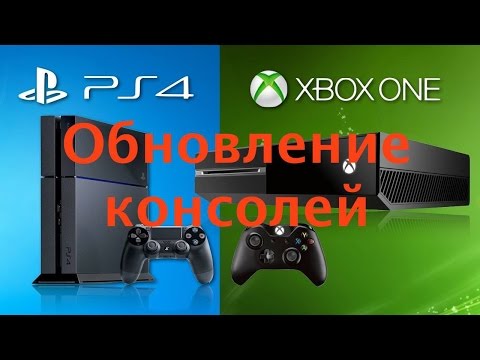 Видео: Следующее обновление Xbox One добавляет функцию турнира, пользовательские изображения игроков