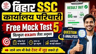 BSSC कार्यालय परिचारी ALL BIHAR FREE MOCK TEST GK/GS, Math, Hindi | MESSAGE ON WHATSAPP 7520727226