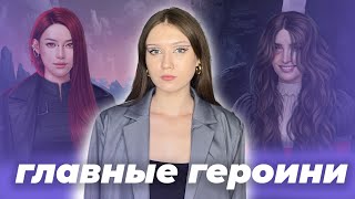 видео: ЛУЧШИЕ НЕОДНОЗНАЧНЫЕ ГЛАВНЫЕ ГЕРОИНИ В КЛУБЕ РОМАНТИКИ картинка: ЛУЧШИЕ НЕОДНОЗНАЧНЫЕ ГЛАВНЫЕ ГЕРОИНИ В КЛУБЕ РОМАНТИКИ