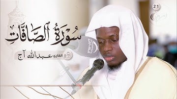 21رمضان | صلاة التراويح | القارئ: عبدالله آج \ مسجد: الملك فيصل