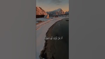 ويل للمطففين || سوره المطففين || بصوت القارئ ياسر الدوسري اكتب شيء تؤجر عليه