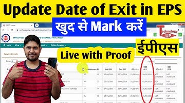 How to update Date Of Exit in EPS without employer online | EPS date of exit not updated | EPF Claim