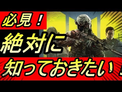 【CODモバイル】激ヤバ！課金するならどれ？全て教えます！！！！【CODMOBILE】【Call Of Duty Mobile】【コールオブデューティモバイル】