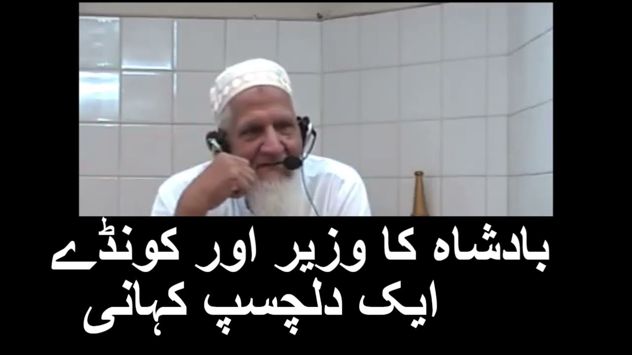 Rajab ke Kunde ki Kahani Aur Haqeeqat - Molana Ishaq Madni