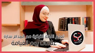 هل تستطيع القراءة بطلاقة  في اللغة التركية ؟