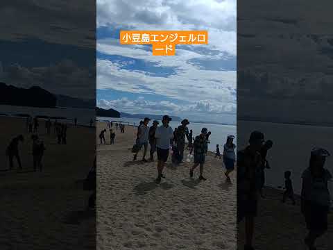 小豆島エンジェルロード#観光 #観光地 #ショート動画 #ショート #shorts #short #小豆島 #エンジェルロード #恋人 #オリーブ #二十四の瞳#旅行 #ドライブ#香川#恋人の聖地