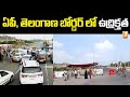 Telangana police struggle to stop influx of corona patients from AP