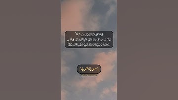 سورة التوبة الآية ١٢١ و ١٢٢ بصوت الشيخ محمد صديق المنشاوي