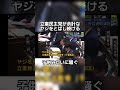 高市早苗総理が嫌いだからと言って立憲民主党が余計なヤジをとばし続ける子供かww
