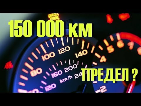 Видео: Какой лучший пробег для автомобиля?