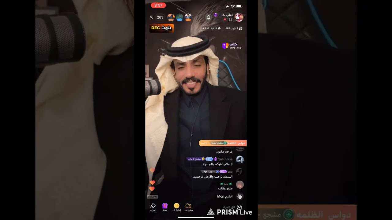 🔴(نقل مباشر ) عقاب و فاصلاته مع فهد وكيان الي عيدت بعقاب …بشرى الحربي تطربنا بصوووتها الجميل 